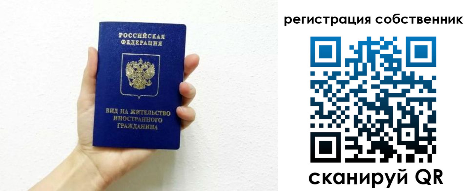 временная регистрация собственник в Камчатской области