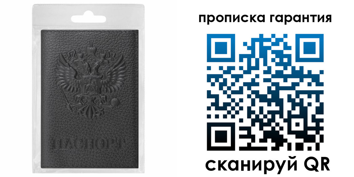 прописка штамп в Камчатской области