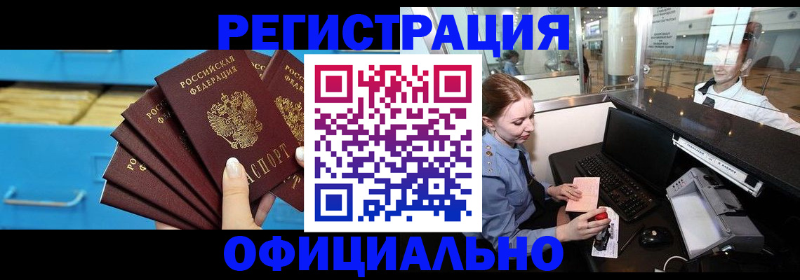 прописка поиск в Камчатской области