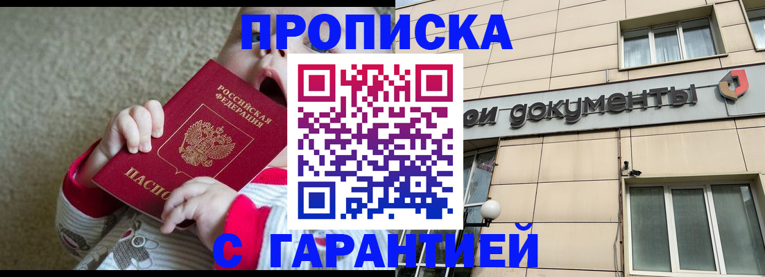 временная регистрация гарантия в Камчатской области