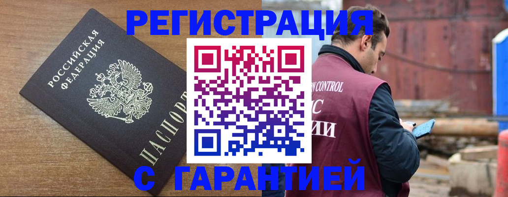 временная регистрация поиск в Камчатской области