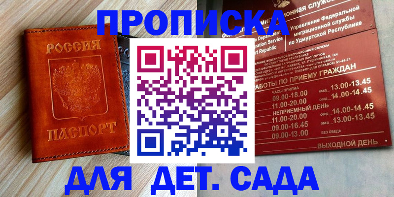 прописка иностранных граждан в Камчатской области