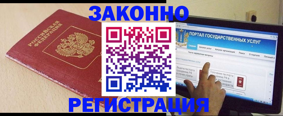 прописка 2025 в Камчатской области