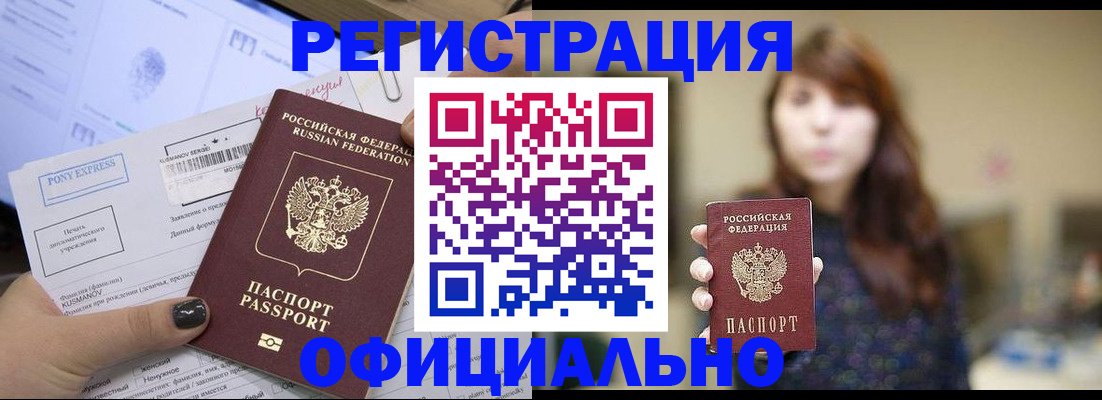 прописка гарантия в Камчатской области