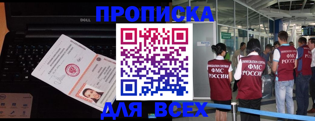 найти адрес прописки в Камчатской области