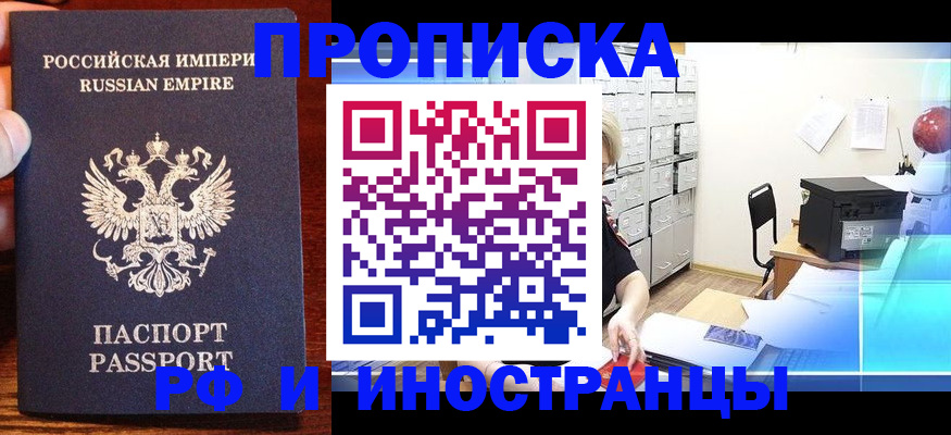 где прописаться в Камчатской области