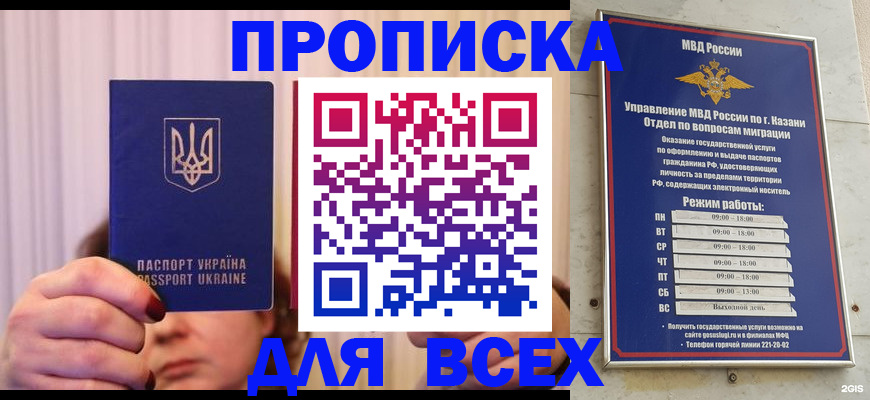 временная регистрация в Камчатской области