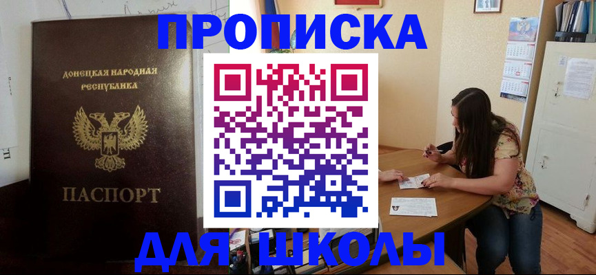 прописка в квартире в Камчатской области