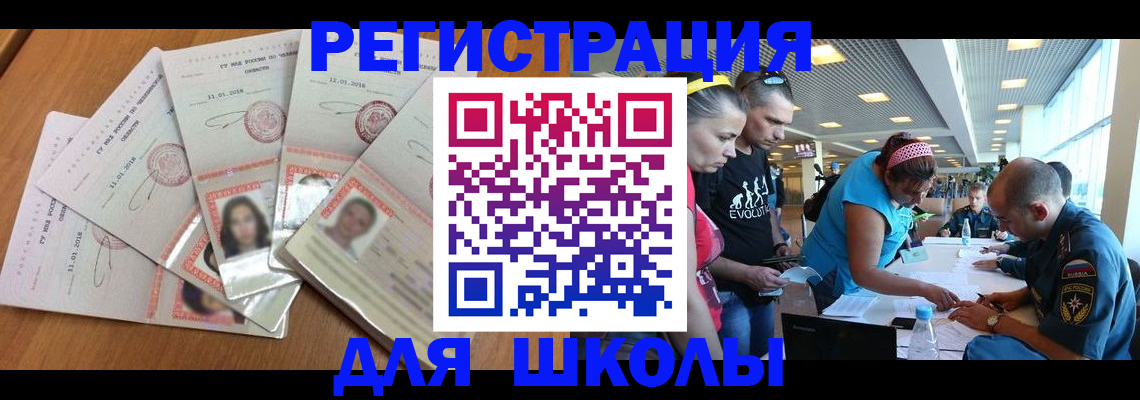 временная регистрация для всех в Камчатской области