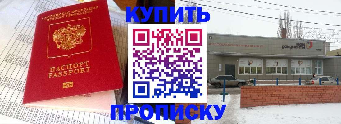 временная регистрация купить в Камчатской области