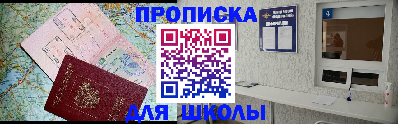 прописка в Камчатской области